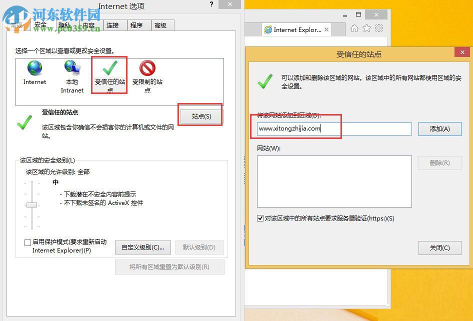 win8提示“无法验证发布者windows已经阻止此软件”解决方法