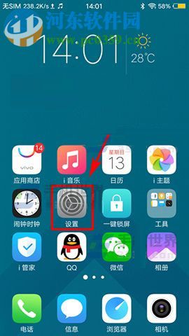 vivo X9Plus设置智能接听教程