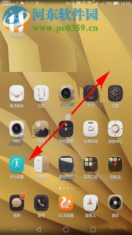 华为荣耀Note8隐藏应用教程