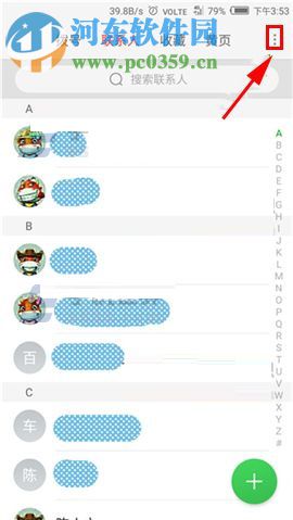 努比亚Z17mini开启响铃时振动方法