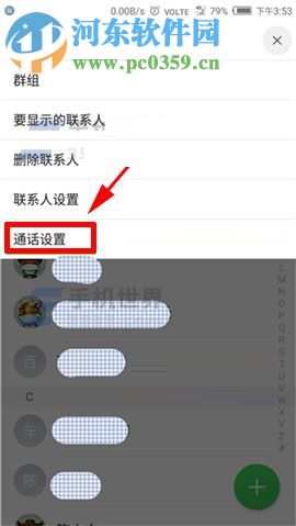 努比亚Z17mini开启响铃时振动方法