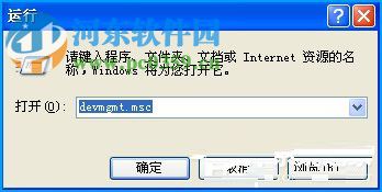 XP系统设备管理器中一片空白修复方法