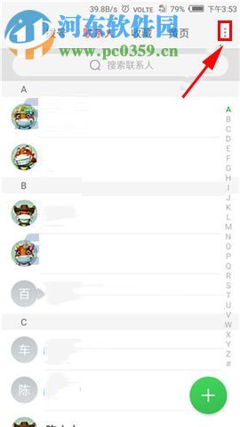 努比亚Z17mini设置来电铃声教程