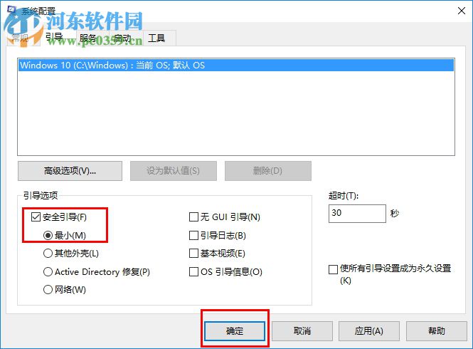 解决win8系统无法删除文件的方法