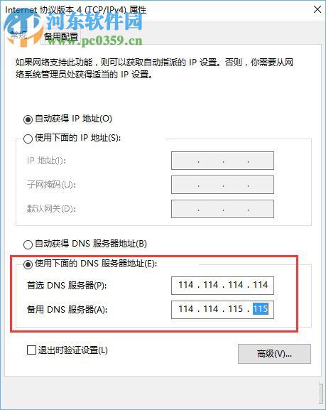 使命召唤提示“无法连接大厅服务”的解决方法