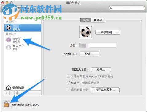macbook找回开机密码的方法