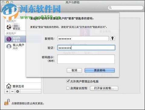 macbook找回开机密码的方法