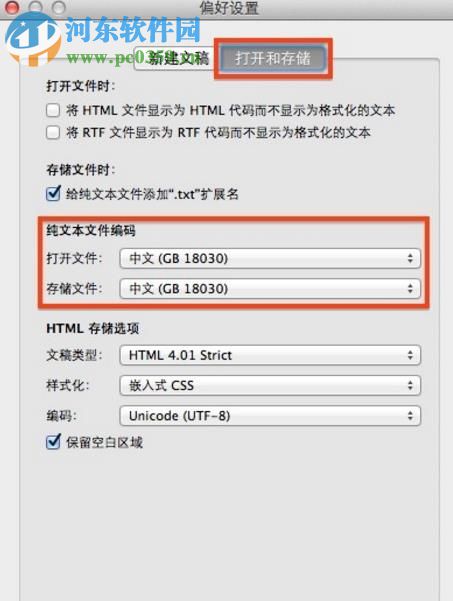 mac打开txt文件乱码怎么办？mac打开txt文件乱码的解决方法