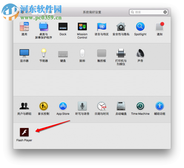 mac flash插件无法使用解决方法