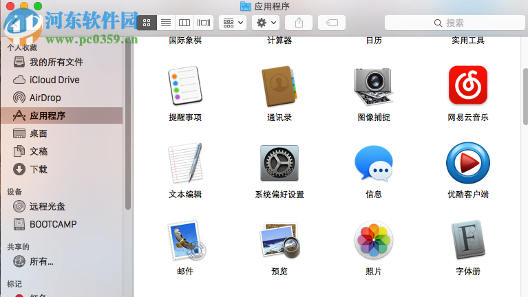 mac appstore下载路径介绍