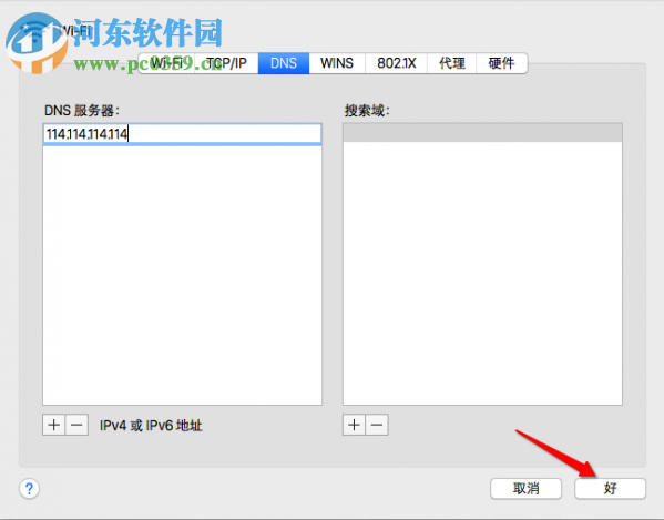 Mac App Store提示使用已购页面再试一次的解决方法