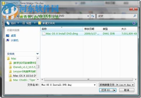 dmg转换成iso文件的方法