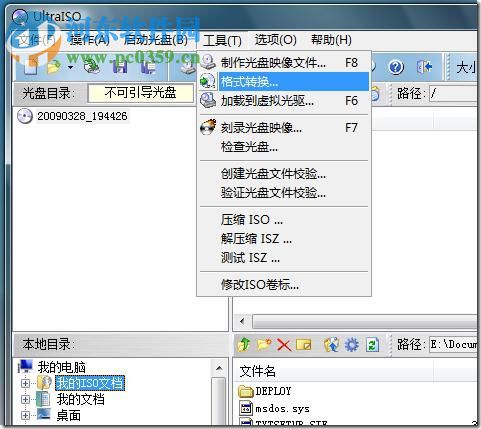 dmg转换成iso文件的方法
