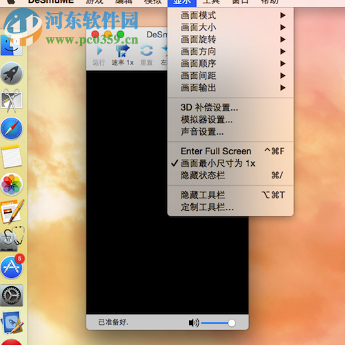 NDS模拟器mac版使用方法