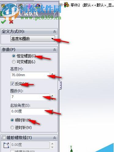 SolidWorks怎么画弹簧？SolidWorks绘制弹簧的方法