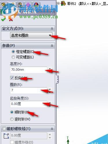 SolidWorks怎么画弹簧？SolidWorks绘制弹簧的方法