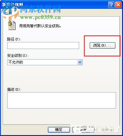 XP系统运行QQ飞车提示“crossproxy.exe应用程序错误” 的解决方法