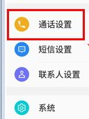 360 N5s来电悬浮窗开启方法