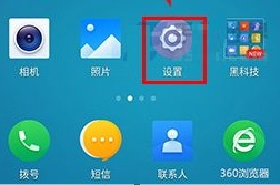 360 N5s来电悬浮窗开启方法