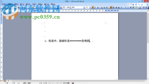 word文档填空题横线输入方法