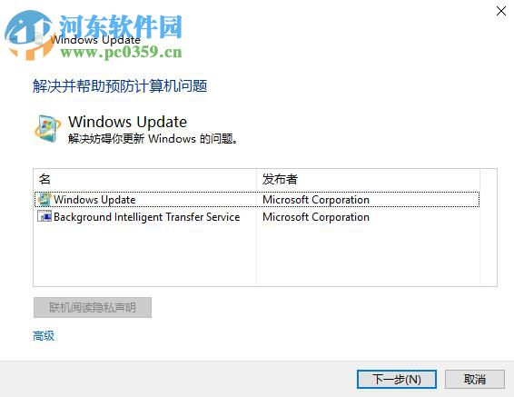 win10更新失败怎么办?解决win10系统更新失败的方法
