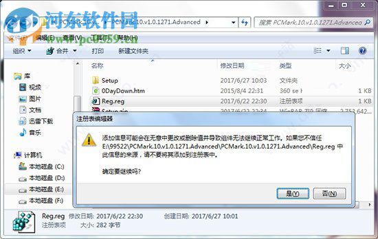 PCMark10怎么安装？PCMark10安装教程