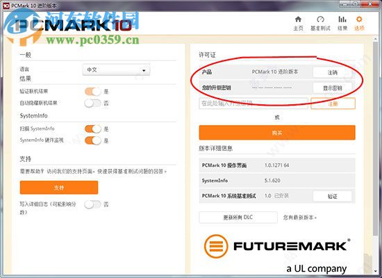 PCMark10怎么安装？PCMark10安装教程