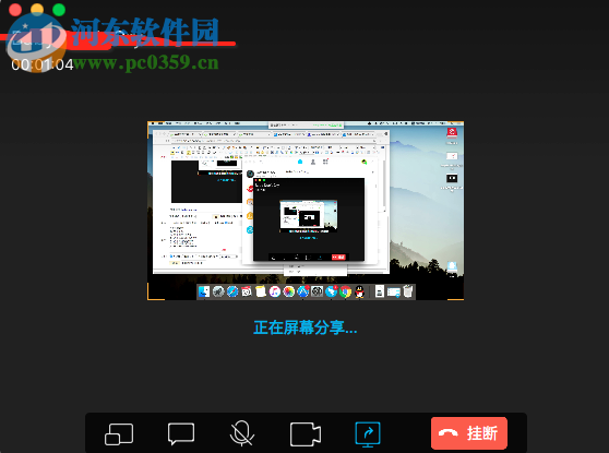 mac版qq 远程协助功能的使用方法介绍