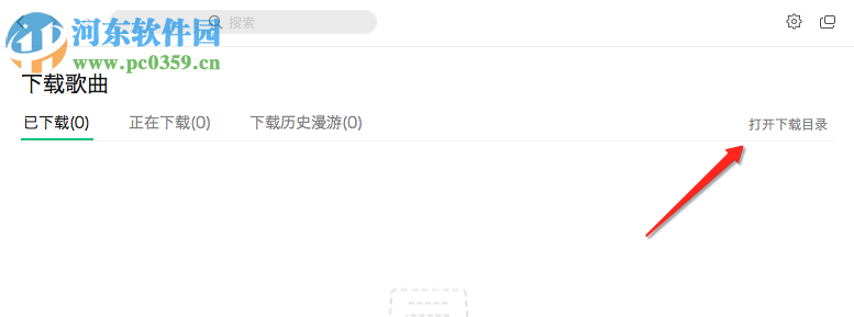 mac版qq音乐怎么下载歌曲？qq音乐查看下载目录的方法