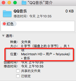 mac版qq音乐怎么下载歌曲？qq音乐查看下载目录的方法
