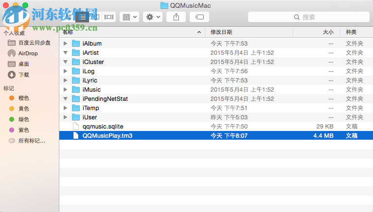 mac版qq音乐怎么下载歌曲？qq音乐查看下载目录的方法