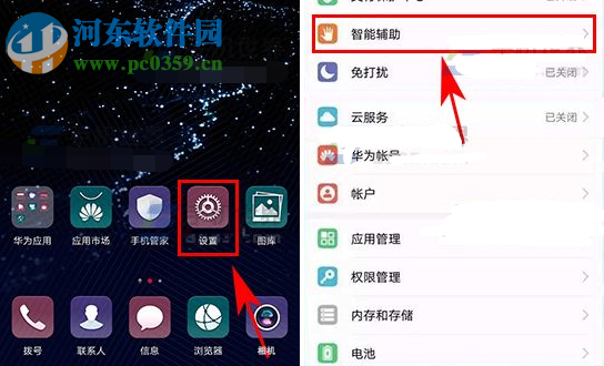 华为荣耀9设置定时开关机的方法