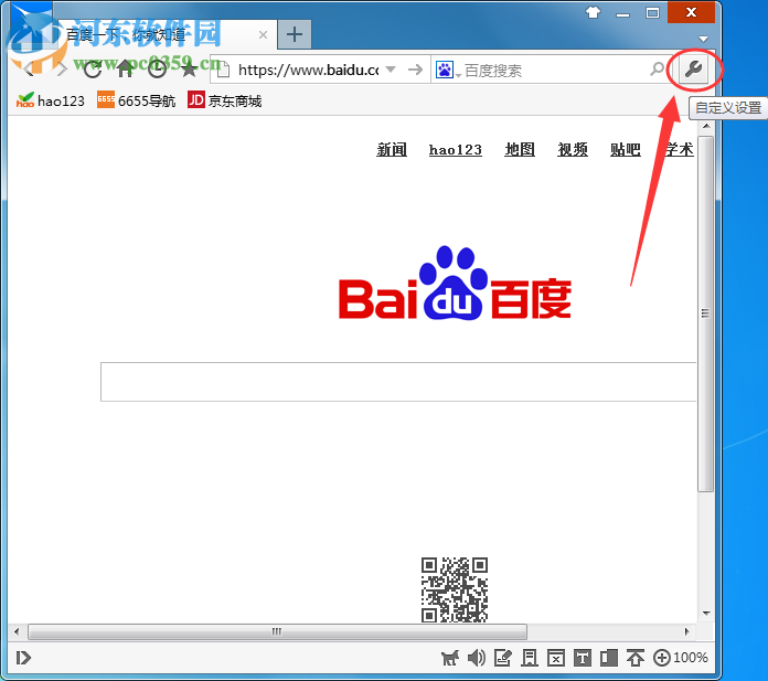 闪游浏览器怎么自定义设置主页?闪游浏览器修改主页的方法