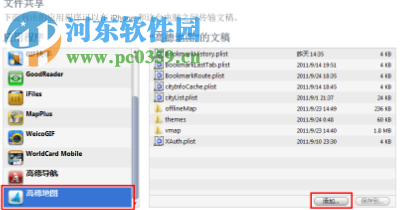 高德地图怎么下载离线地图?高德地图离线地图使用方法