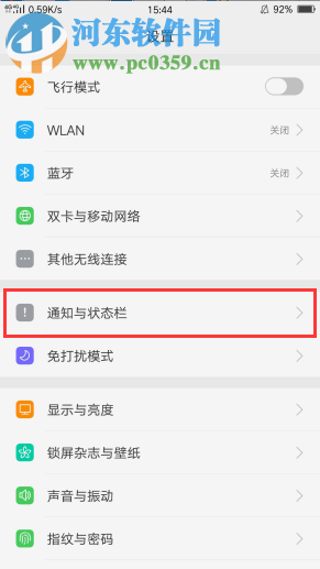 OPPO R11开启电量百分比的方法