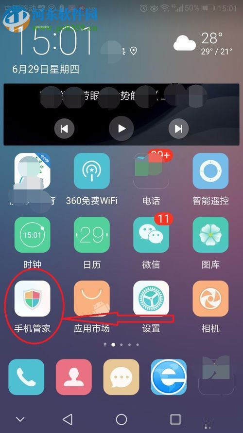 华为手机为app设置密码的方法
