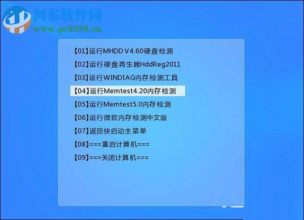 使用U盘启动盘进行内存测试的方法