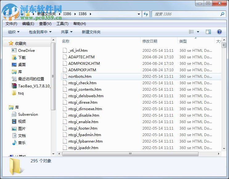 解决Xp系统提示 “netcfg.hlp文件丢失”的方法