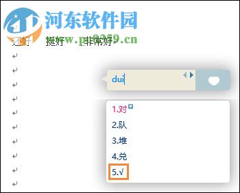 word文档特殊符号的使用方法