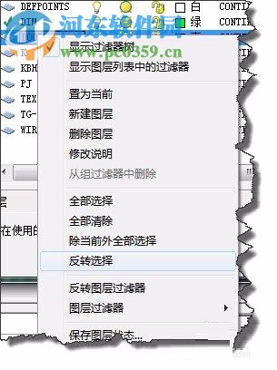 使用AUTOCAD将图层中所有对象快速复制出来的技巧