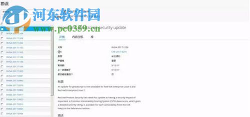 使用Satellite管理RHEL补丁的方法