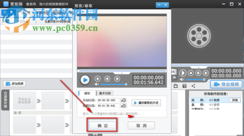 视频去掉水印的教程
