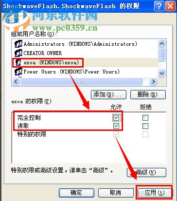 解决WinXP无法注册Flash Player下Activex控件的方法