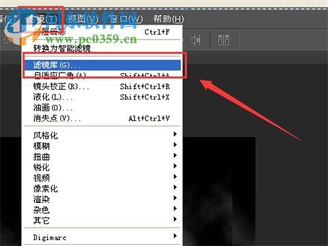 使用PS滤镜制作洞穴特效的教程