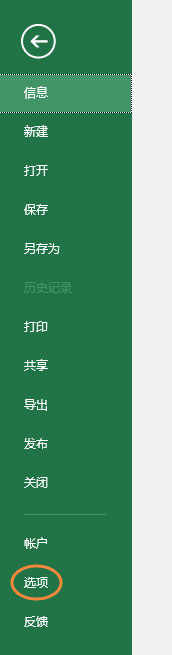 office2016打开卡顿的解决方法