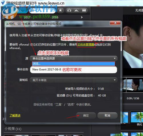 修复视频画质的教程