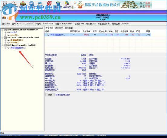 U盘配置efi引导分区的教程