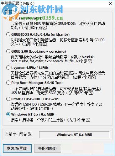 U盘配置efi引导分区的教程