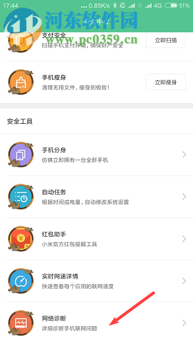 小米手机的5个实用小技巧