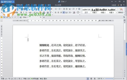 wps恢复未保存文档的方法